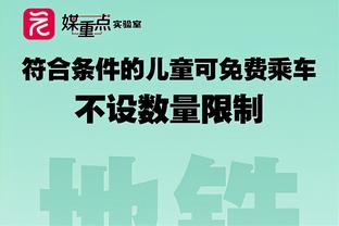 打得一般！杨瀚森14中4拿到14分15篮板&5失误5犯规